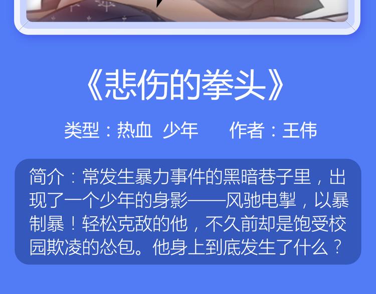 🍚新作大放送 撩妹“禁忌之爱”即将上演！ 第12页
