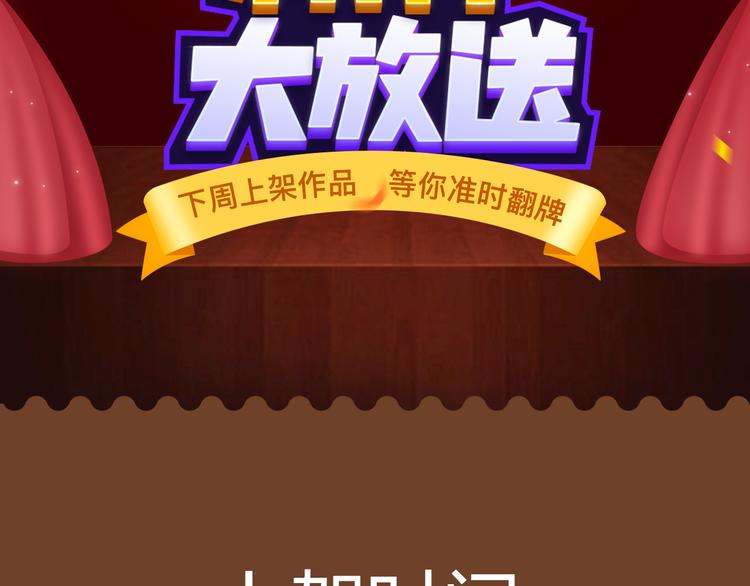 🍚新作大放送 撩妹“禁忌之爱”即将上演！ 第2页