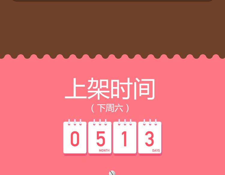 🍚新作大放送 撩妹“禁忌之爱”即将上演！ 第6页