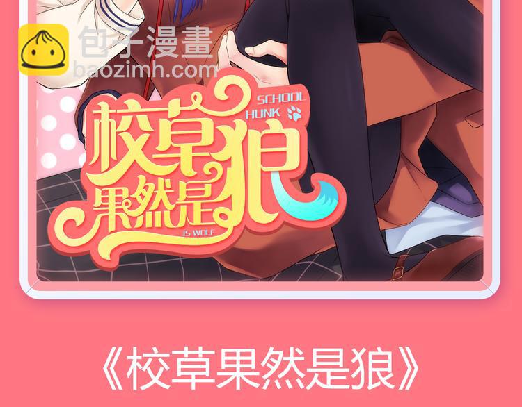 🍚新作大放送 撩妹“禁忌之爱”即将上演！ 第8页