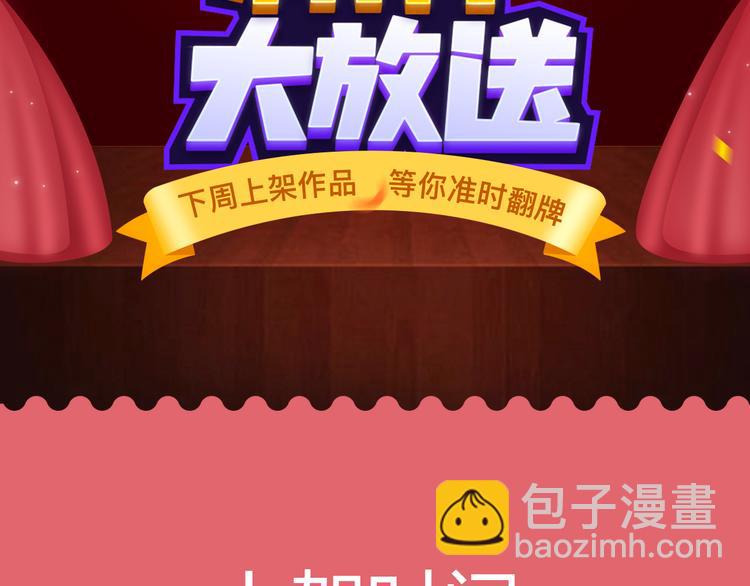 🍚新作大放送 爆笑新作接连登场！ 第2页