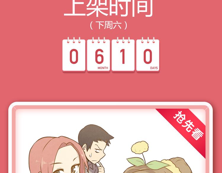 🍚新作大放送 爆笑新作接连登场！ 第3页