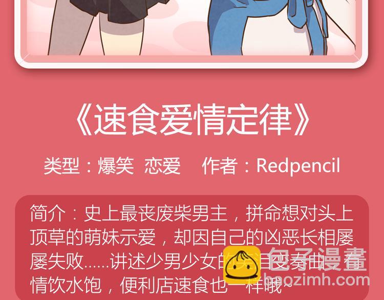 🍚新作大放送 爆笑新作接连登场！ 第5页