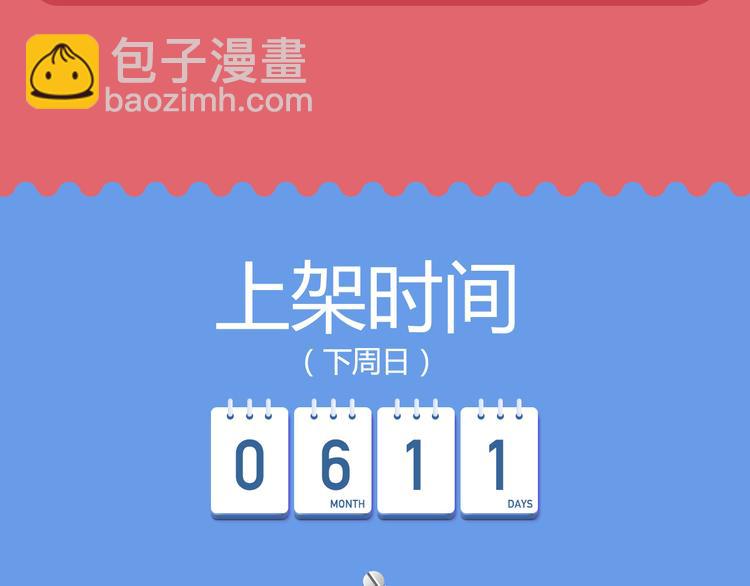 🍚新作大放送 爆笑新作接连登场！ 第6页