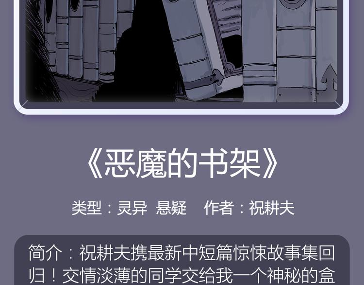 🍚新作大放送 悬疑佳作相继来袭！ 第15页