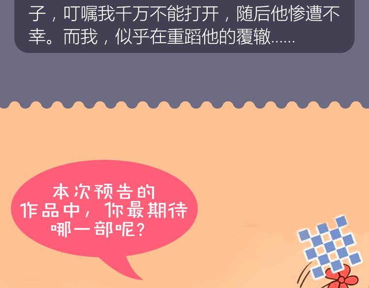 🍚新作大放送 悬疑佳作相继来袭！ 第16页