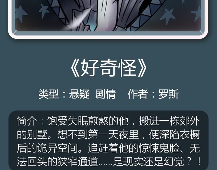 🍚新作大放送 悬疑佳作相继来袭！ 第5页