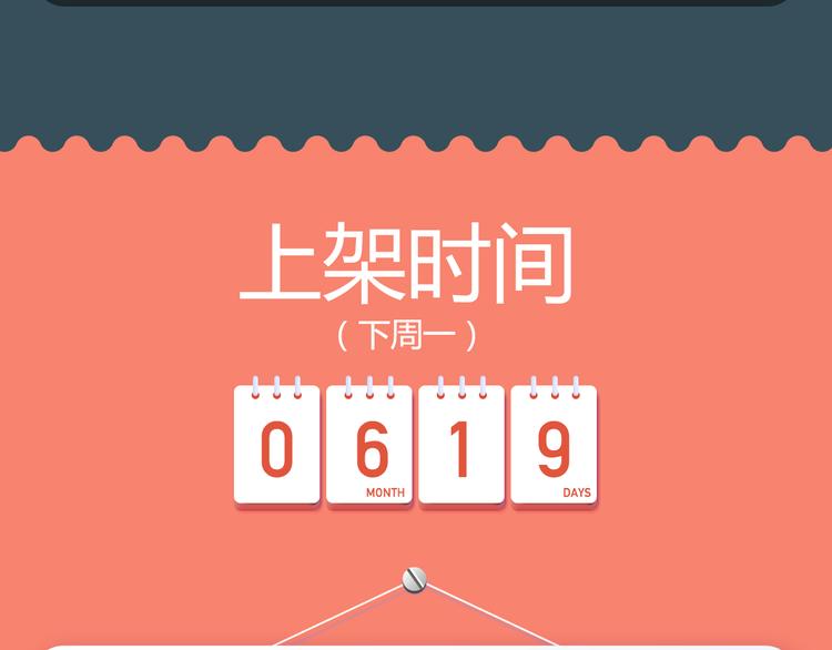 🍚新作大放送 悬疑佳作相继来袭！ 第6页