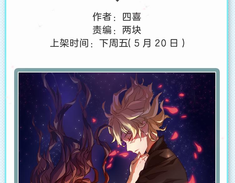 🍚新作大放送 下周新作提前揭晓爆料！ 第6页