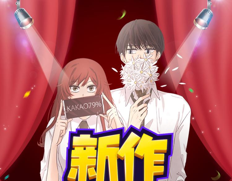 🍚新作大放送 《朝花惜时》即将强势回归！ 第1页