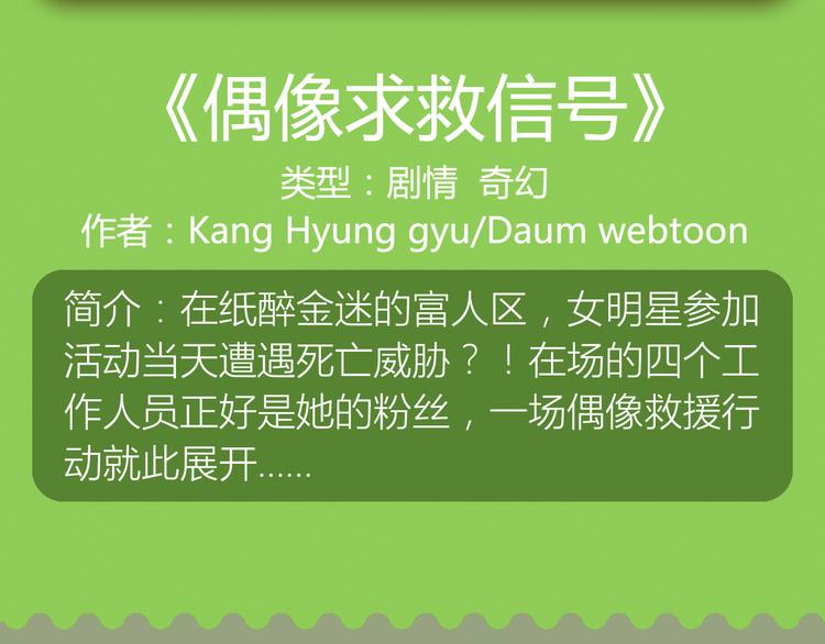 🍚新作大放送 《朝花惜时》即将强势回归！ 第12页