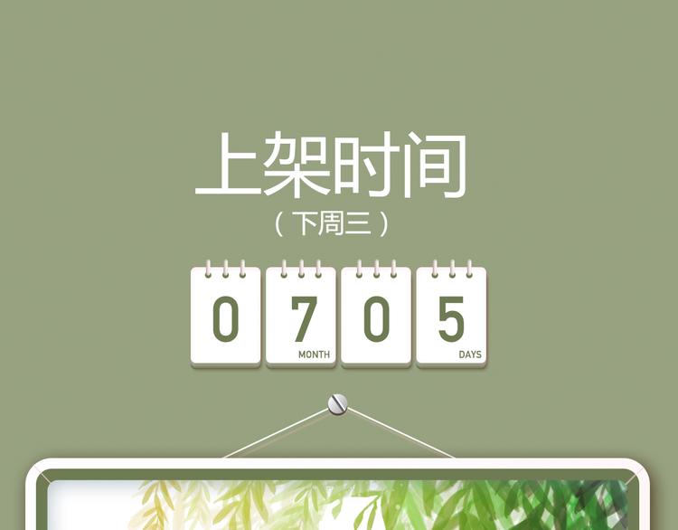 🍚新作大放送 《朝花惜时》即将强势回归！ 第13页