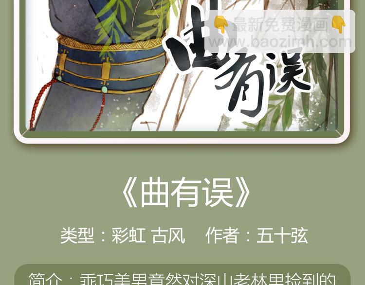🍚新作大放送 《朝花惜时》即将强势回归！ 第15页