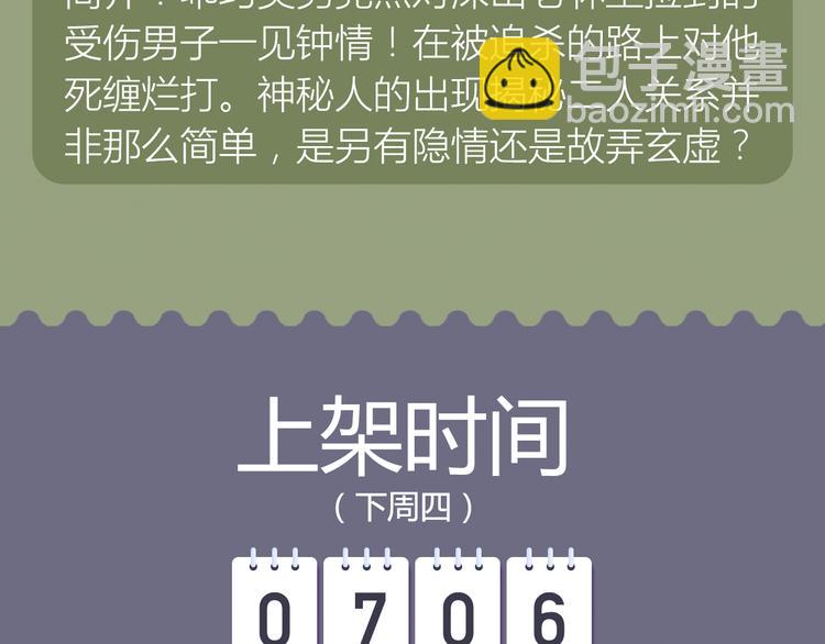 🍚新作大放送 《朝花惜时》即将强势回归！ 第16页
