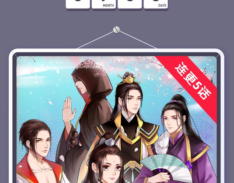 🍚新作大放送 《朝花惜时》即将强势回归！ 第17页