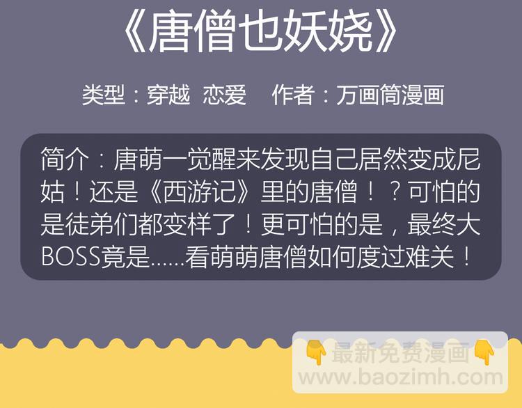 🍚新作大放送 《朝花惜时》即将强势回归！ 第19页