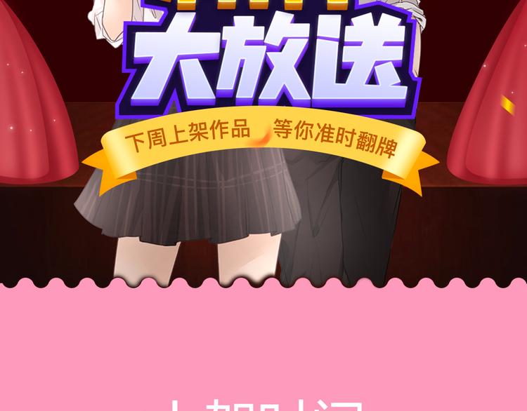🍚新作大放送 《朝花惜时》即将强势回归！ 第2页