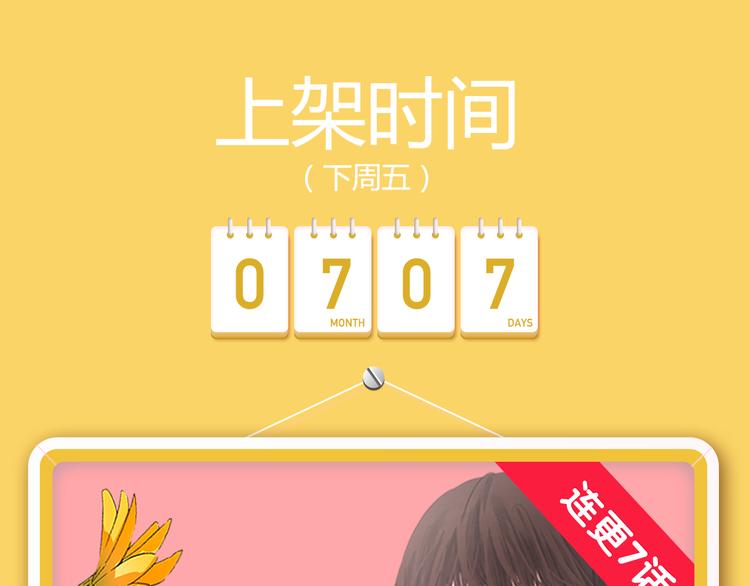 🍚新作大放送 《朝花惜时》即将强势回归！ 第20页