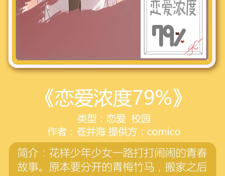 🍚新作大放送 《朝花惜时》即将强势回归！ 第22页