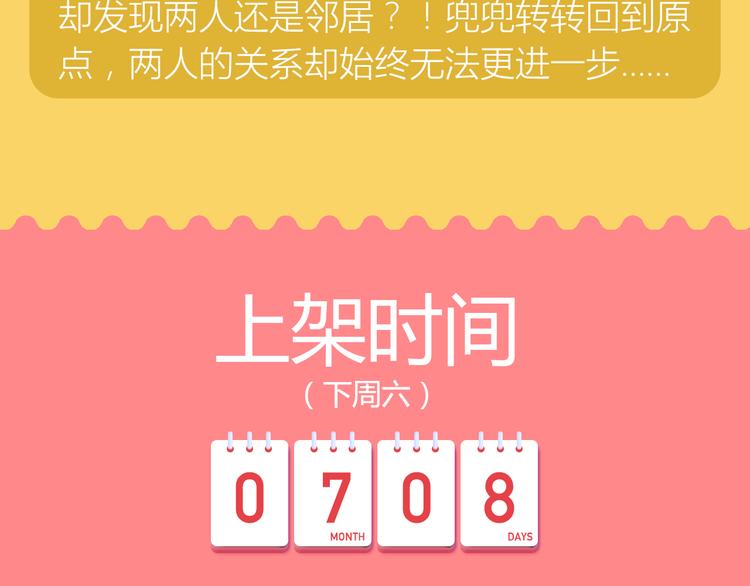 🍚新作大放送 《朝花惜时》即将强势回归！ 第23页