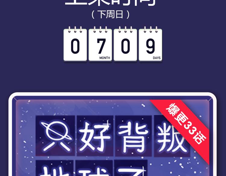 🍚新作大放送 《朝花惜时》即将强势回归！ 第27页