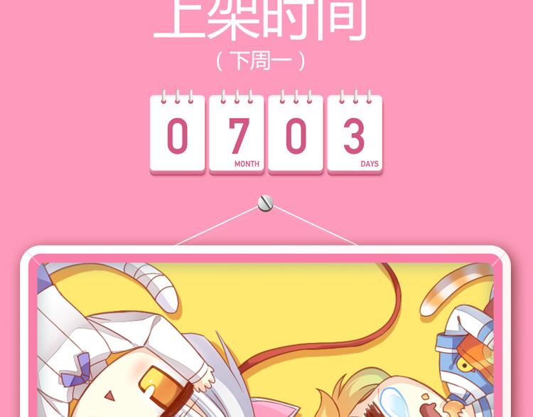 🍚新作大放送 《朝花惜时》即将强势回归！ 第3页