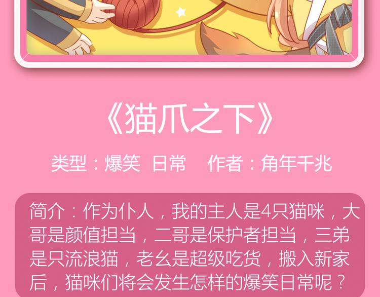 🍚新作大放送 《朝花惜时》即将强势回归！ 第5页