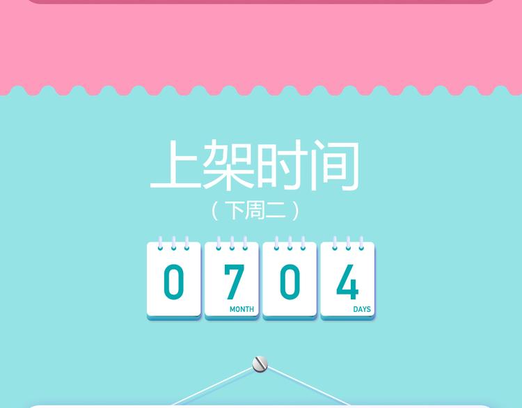🍚新作大放送 《朝花惜时》即将强势回归！ 第6页