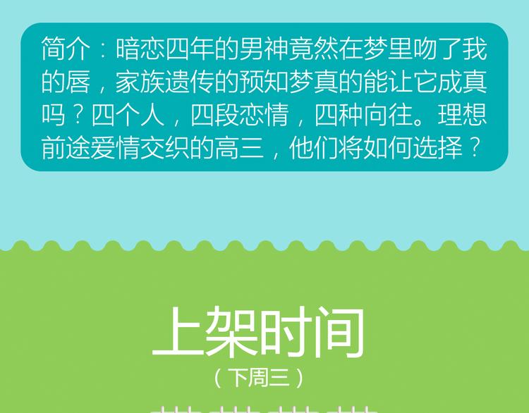 🍚新作大放送 《朝花惜时》即将强势回归！ 第9页
