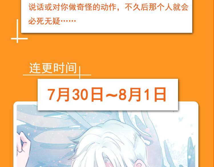 🍚新作大放送 点击有福利！热作接力连更！ 第10页