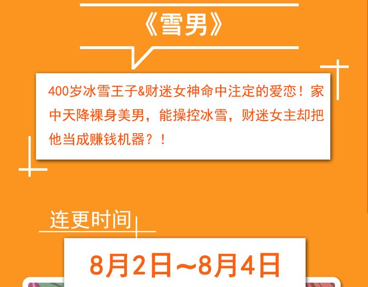 🍚新作大放送 点击有福利！热作接力连更！ 第12页