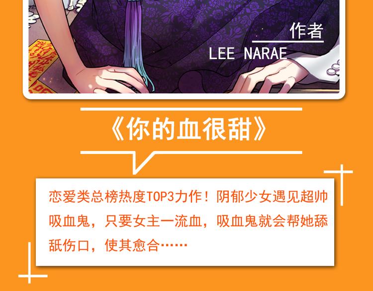 🍚新作大放送 点击有福利！热作接力连更！ 第14页