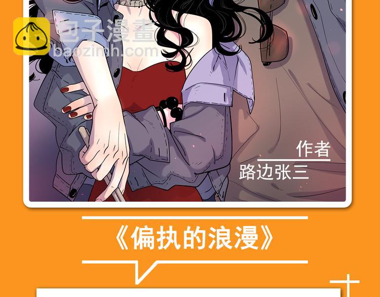 🍚新作大放送 点击有福利！热作接力连更！ 第16页