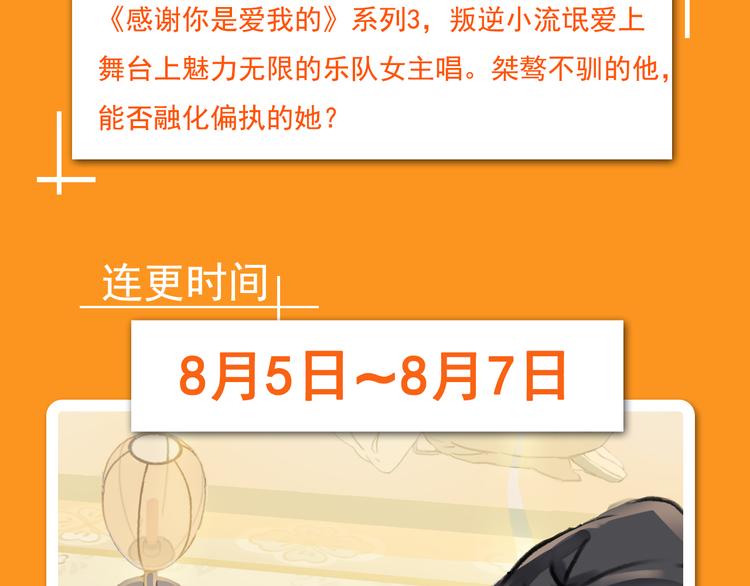 🍚新作大放送 点击有福利！热作接力连更！ 第17页