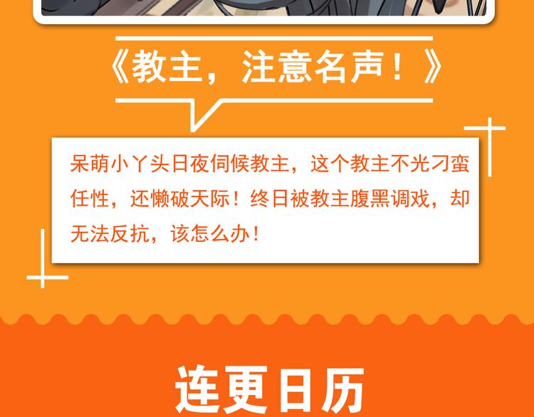 🍚新作大放送 点击有福利！热作接力连更！ 第19页
