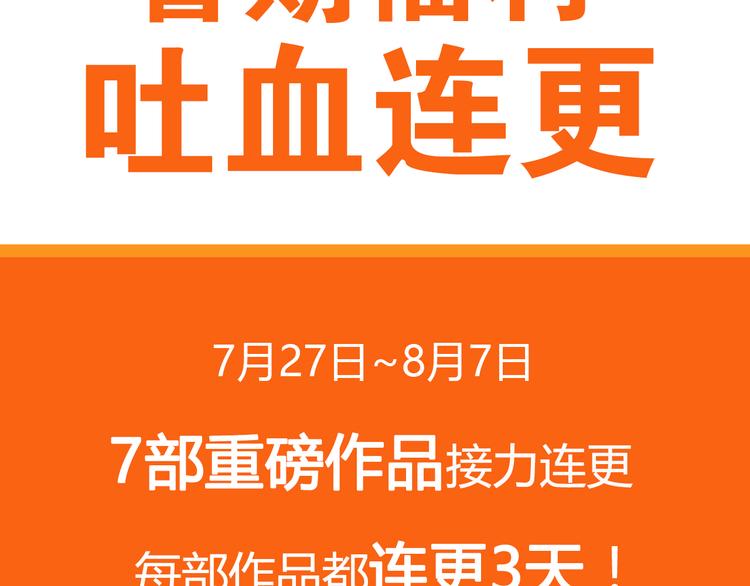 🍚新作大放送 点击有福利！热作接力连更！ 第2页