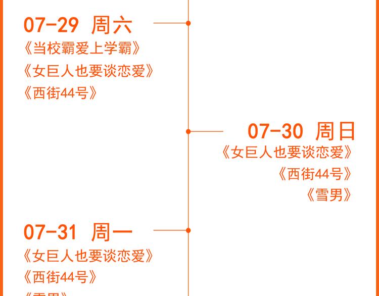 🍚新作大放送 点击有福利！热作接力连更！ 第21页