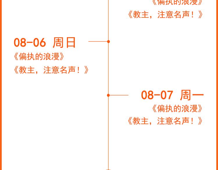 🍚新作大放送 点击有福利！热作接力连更！ 第23页