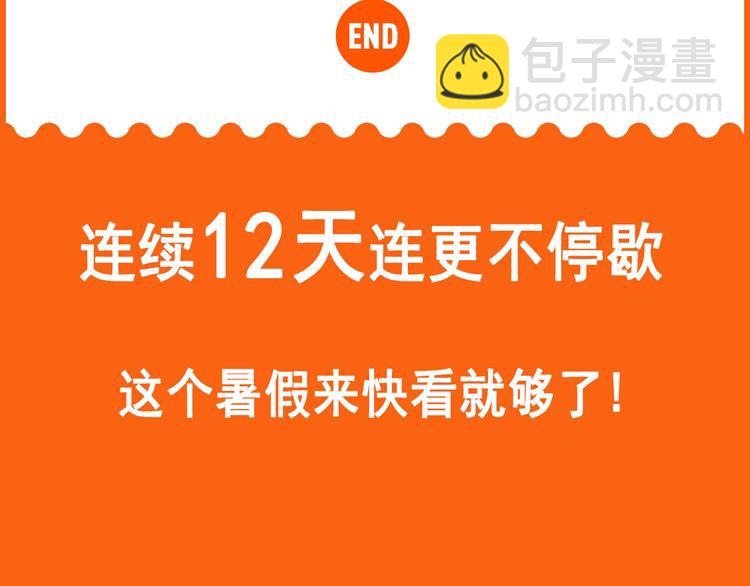 🍚新作大放送 点击有福利！热作接力连更！ 第24页
