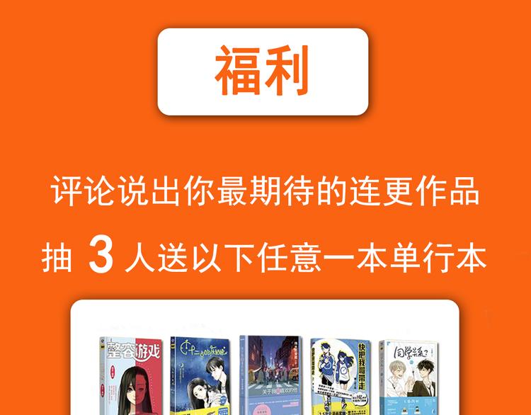 🍚新作大放送 点击有福利！热作接力连更！ 第25页