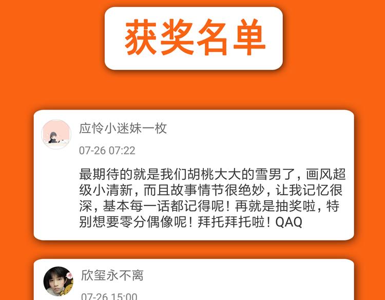 🍚新作大放送 点击有福利！热作接力连更！ 第27页