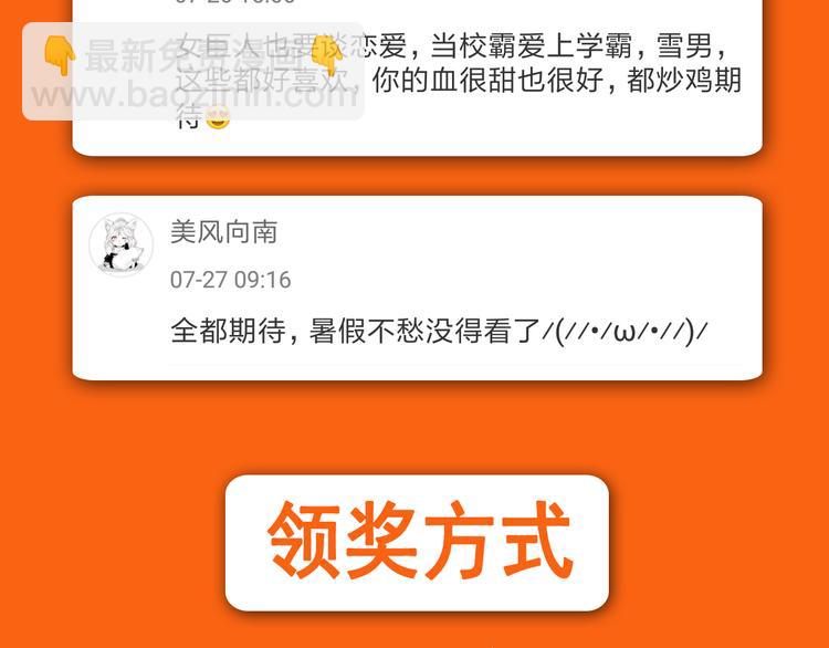 🍚新作大放送 点击有福利！热作接力连更！ 第28页