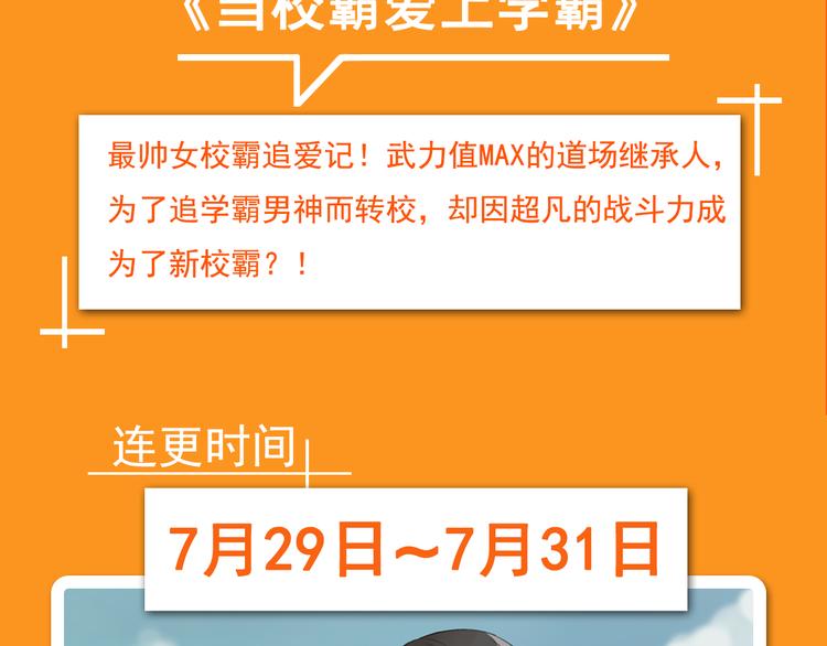 🍚新作大放送 点击有福利！热作接力连更！ 第5页