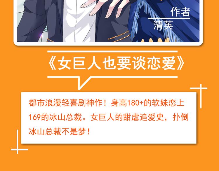 🍚新作大放送 点击有福利！热作接力连更！ 第7页