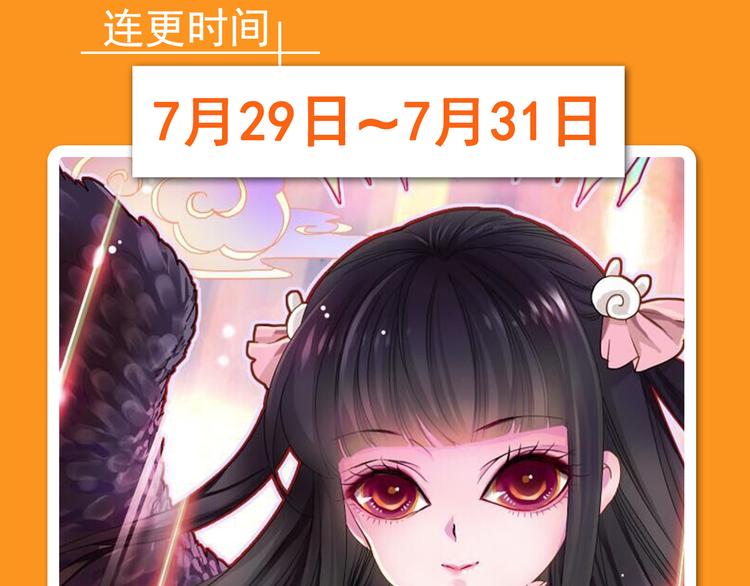 🍚新作大放送 点击有福利！热作接力连更！ 第8页