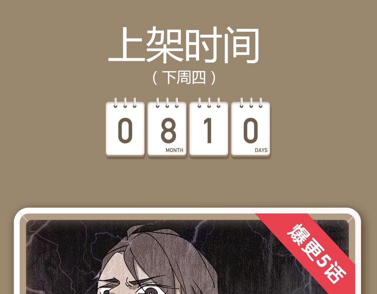 🍚新作大放送 《哑舍》《绯闻都市》等8部重磅作品强势登陆！ 第17页