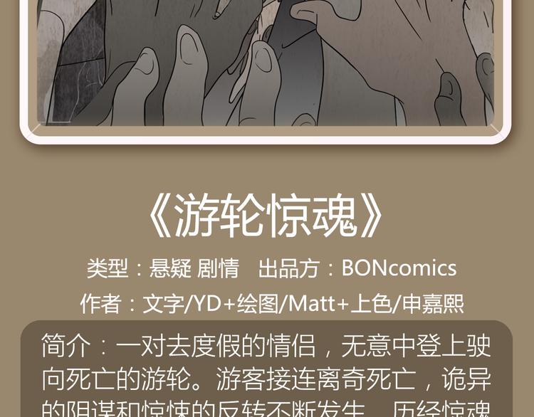 🍚新作大放送 《哑舍》《绯闻都市》等8部重磅作品强势登陆！ 第19页