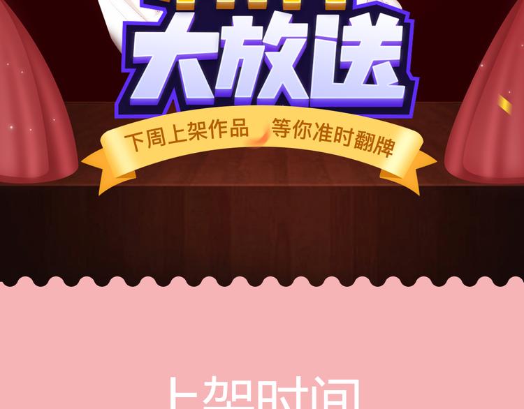 🍚新作大放送 《哑舍》《绯闻都市》等8部重磅作品强势登陆！ 第2页
