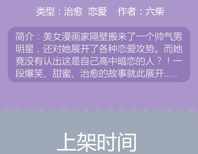 🍚新作大放送 《哑舍》《绯闻都市》等8部重磅作品强势登陆！ 第23页