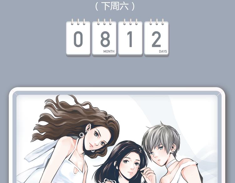 🍚新作大放送 《哑舍》《绯闻都市》等8部重磅作品强势登陆！ 第24页